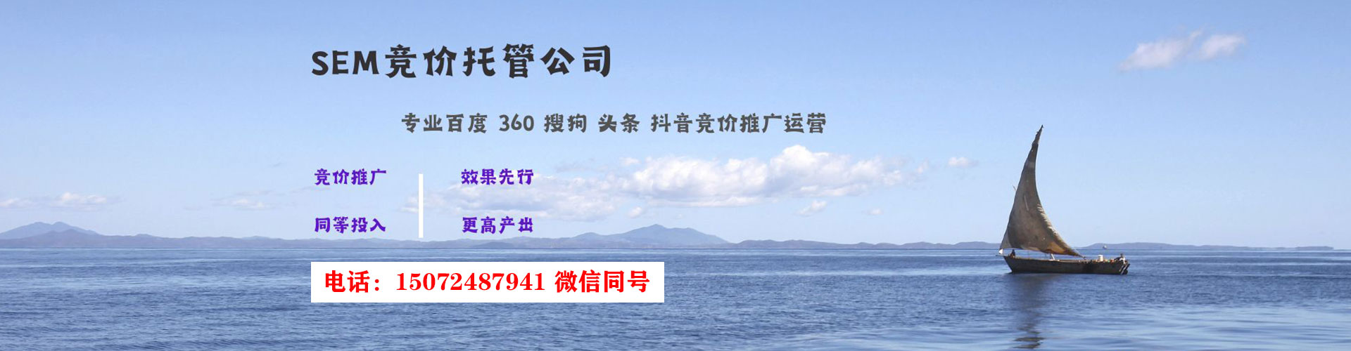 丰林百度竞价托管